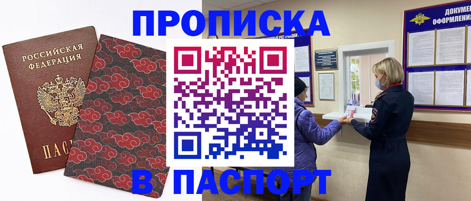 регистрация в Иланском