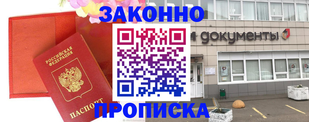 прописка для кредита в Иланском