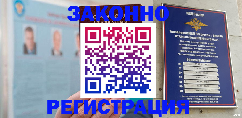 прописка от собственника в Иланском