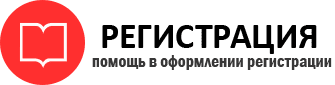 прописка в Иланском id178037
